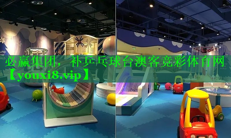 必赢集团，补乒乓球台澳客竞彩体育网