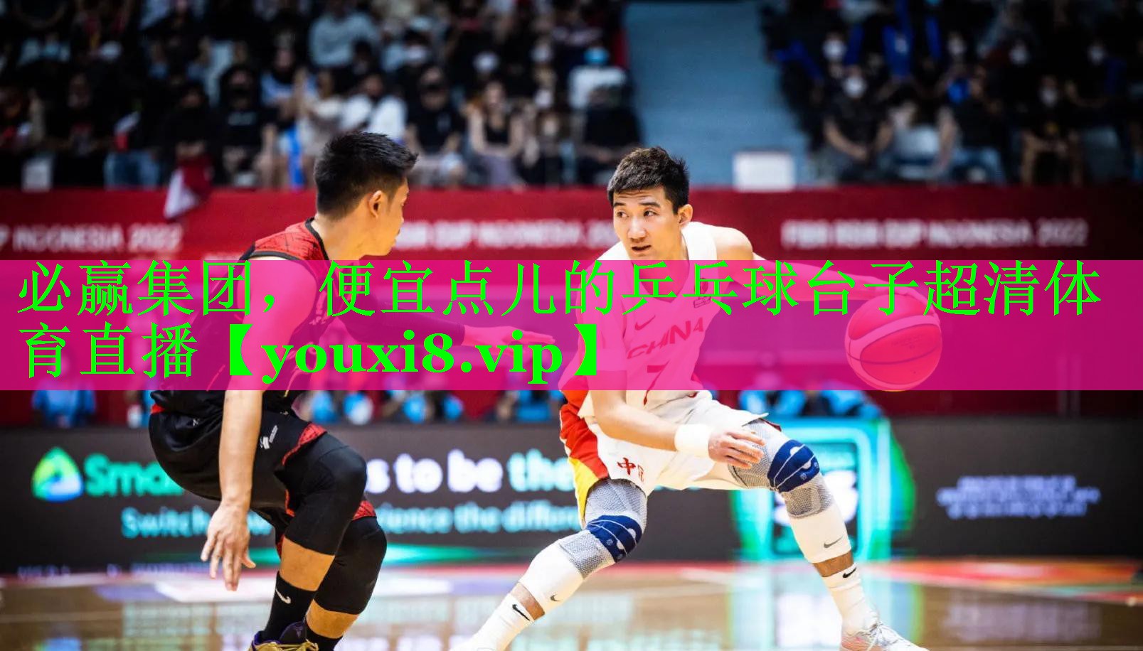必赢集团，便宜点儿的乒乓球台子超清体育直播