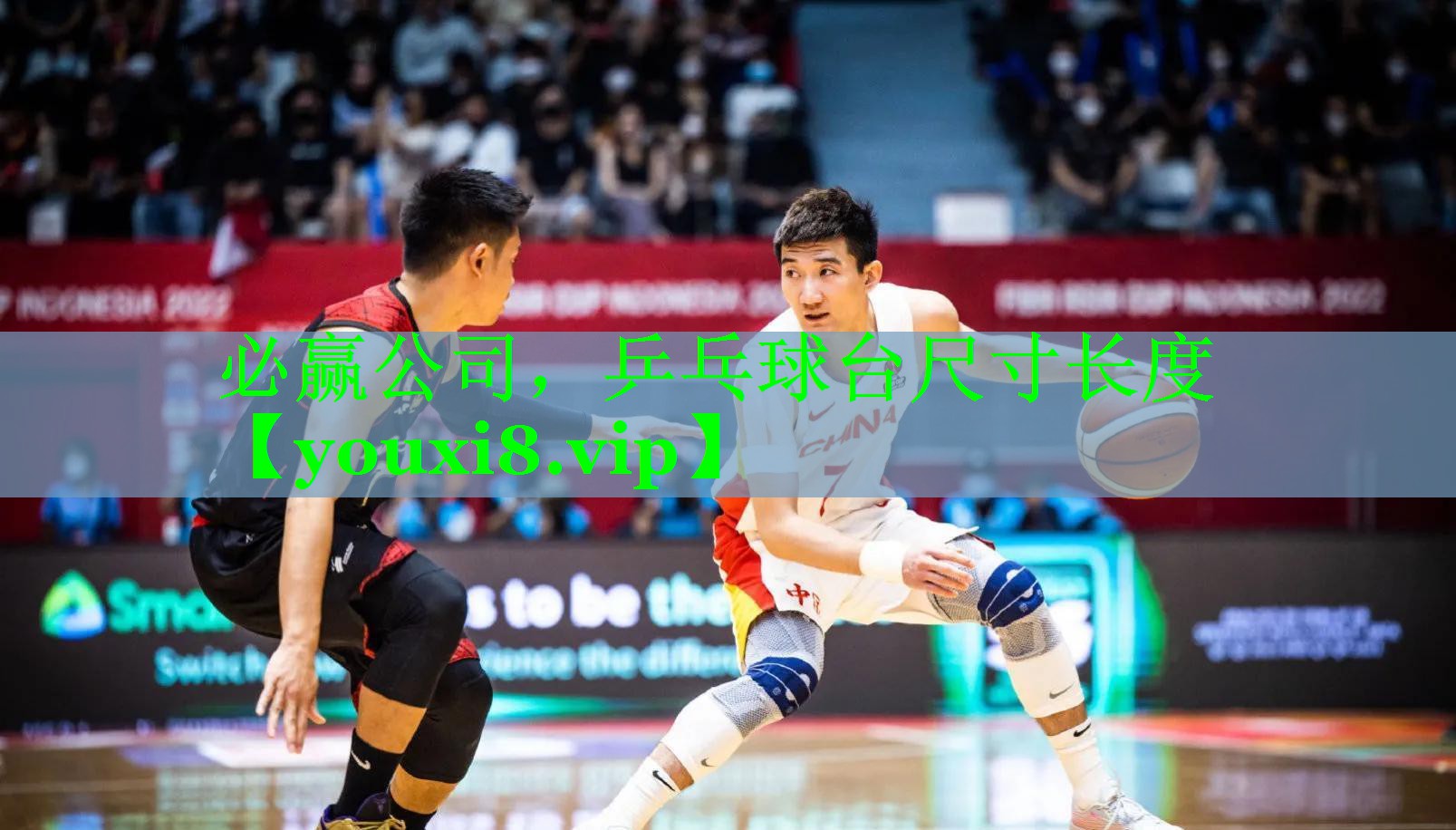 必赢公司，乒乓球台尺寸长度