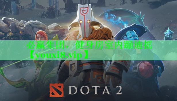 健身房室内蹦迪摇