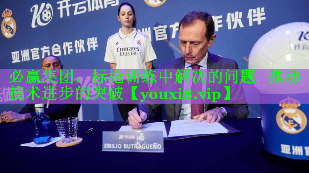 标枪训练中解决的问题   推动技术进步的突破