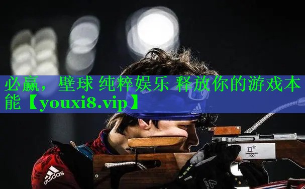壁球 纯粹娱乐 释放你的游戏本能