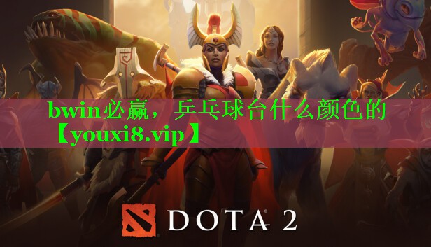 乒乓球台什么颜色的